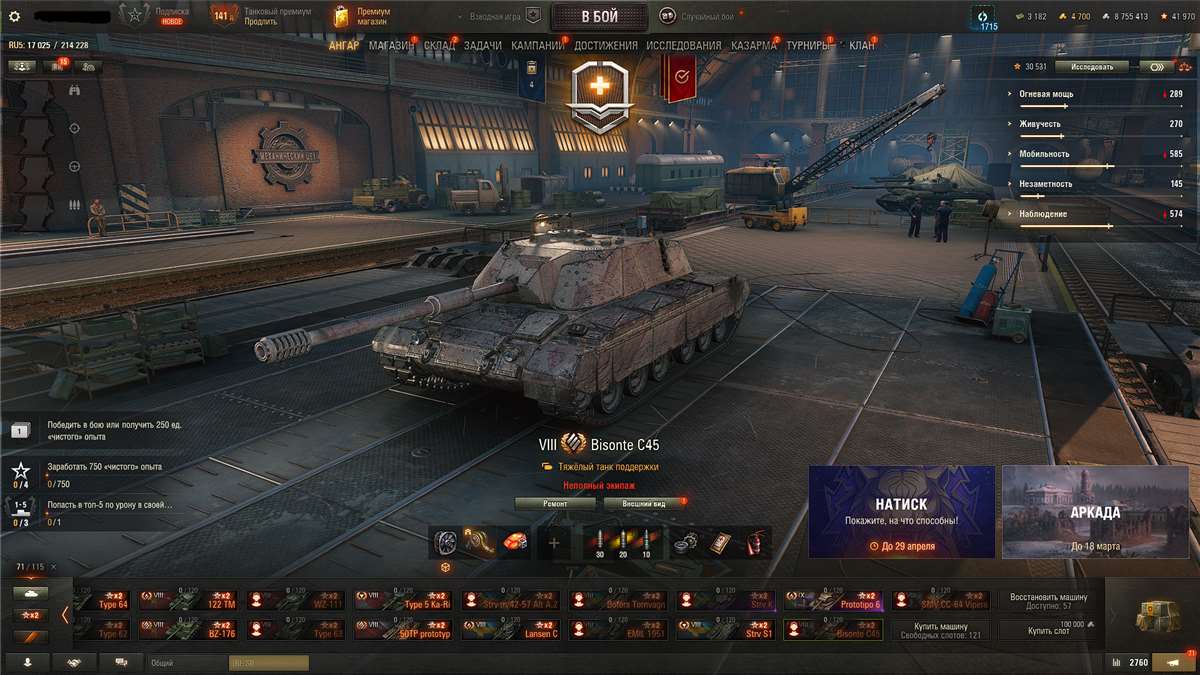 продажа аккаунта к игре Мир Танков, WoT(Lesta, WG)